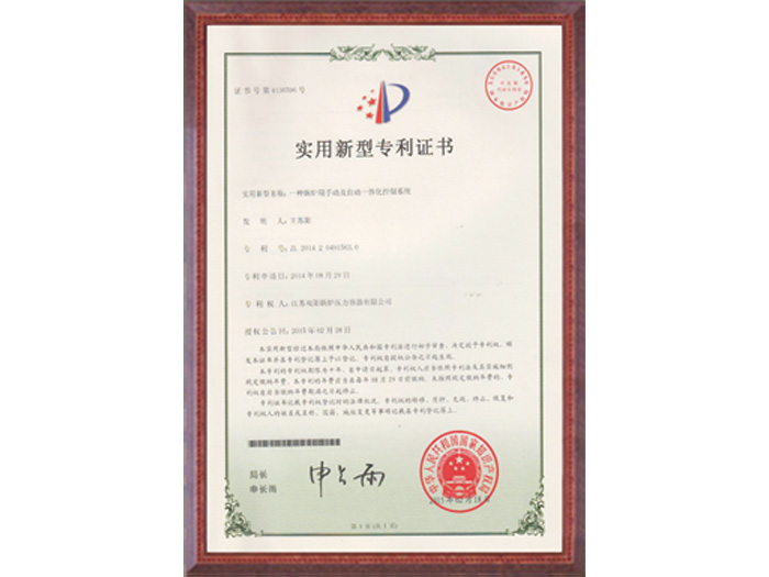 實(shí)用新型專利證書