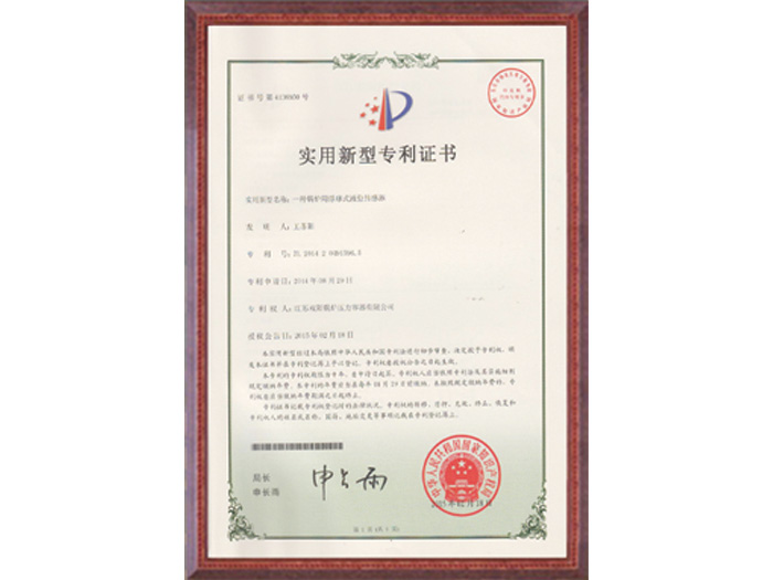 實(shí)用新型專利證書